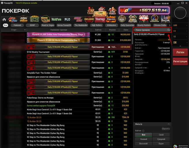 Десктопное приложение рума