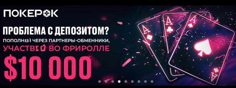 Бонус за обмен