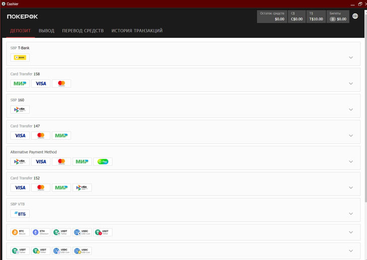 Способы оплаты