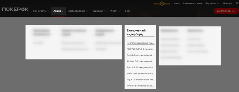 Правила соревнований