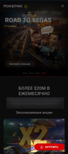 Загрузка клиента