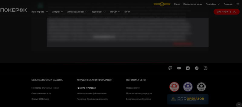 Правила платформы