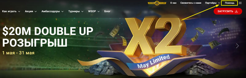 Кнопка для перехода в раздел саппорта