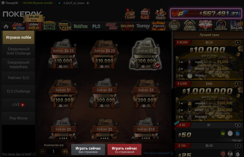 Клавиши страховки