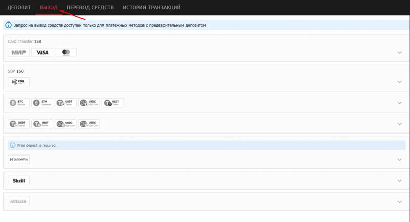 Снятие выигрышей